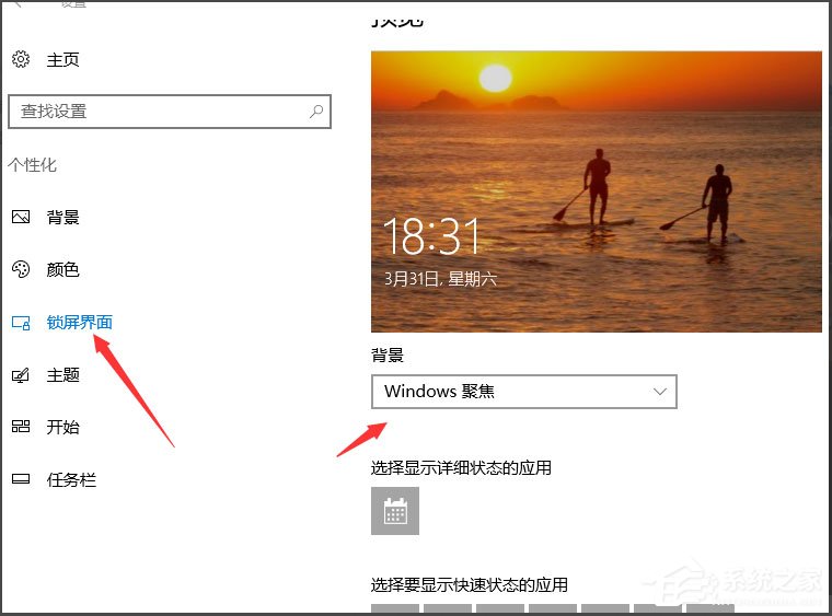 Win10怎么設置屏幕保護？Win10設置屏幕保護的方法