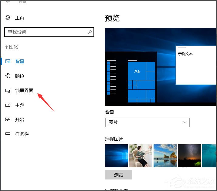 Win10怎么設置屏幕保護？Win10設置屏幕保護的方法