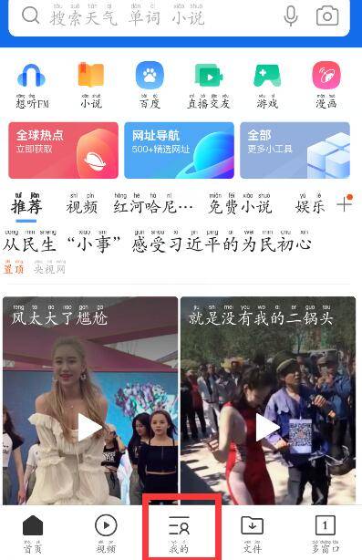 QQ瀏覽器個人中心在哪里？個人中心登陸方法詳解