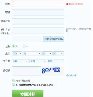 QQ瀏覽器個人中心在哪里？個人中心登陸方法詳解