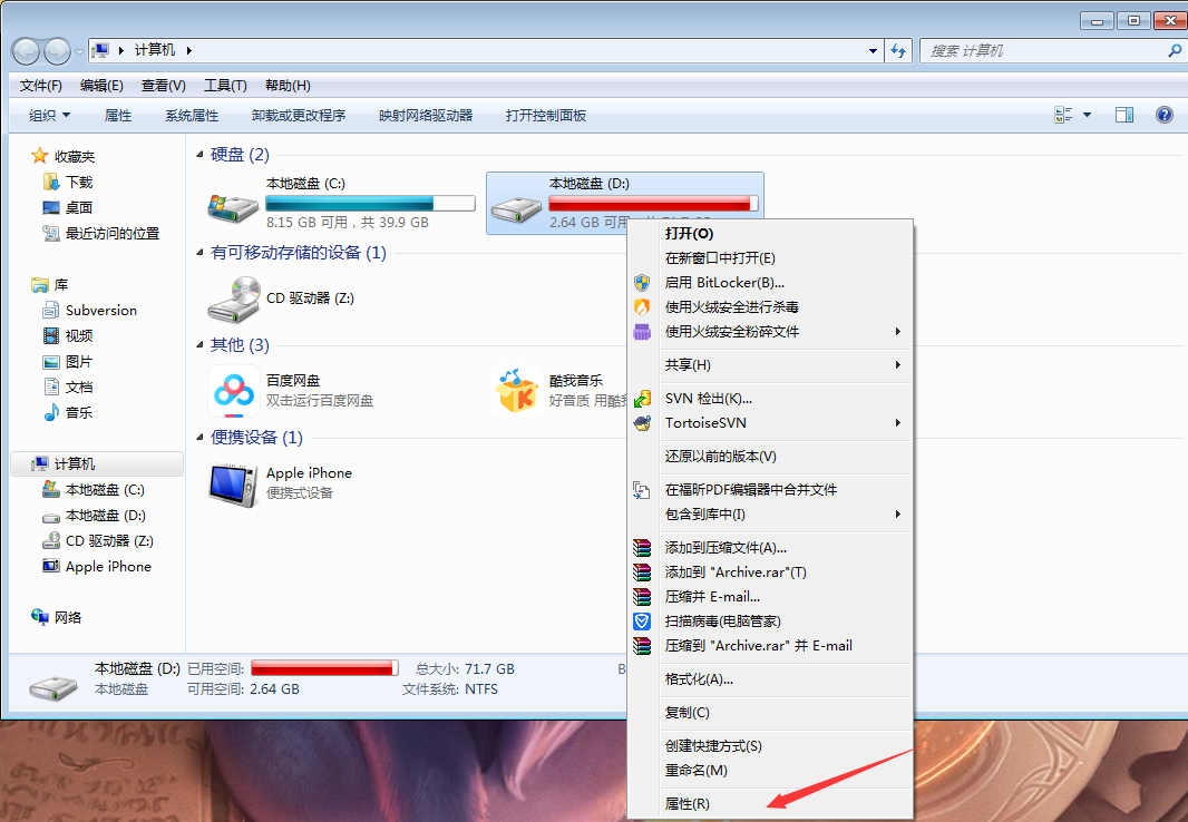 Win7電腦如何設(shè)置everyone權(quán)限？Win7旗艦版everyone權(quán)限設(shè)置教程