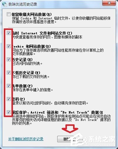 什么是腳本錯誤？Win7系統(tǒng)腳本錯誤怎么解決？