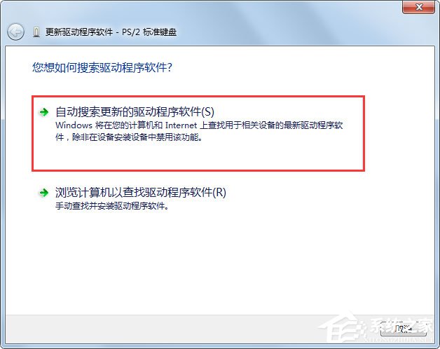 Win7系統(tǒng)鼠標右鍵失靈怎么辦？Win7系統(tǒng)鼠標右鍵失靈的解決方法