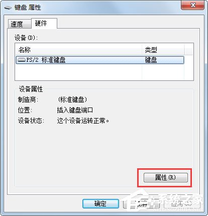 Win7系統(tǒng)鼠標右鍵失靈怎么辦？Win7系統(tǒng)鼠標右鍵失靈的解決方法