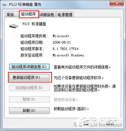 Win7系統(tǒng)鼠標右鍵失靈怎么辦？Win7系統(tǒng)鼠標右鍵失靈的解決方法