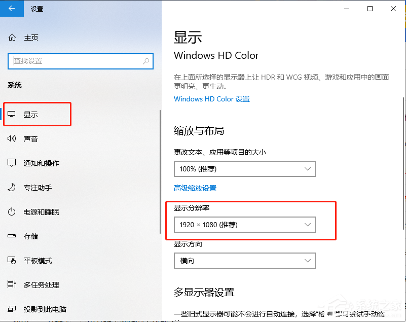 Win10系統怎樣調整屏幕分辨率？
