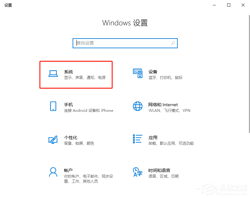 Win10系統怎樣調整屏幕分辨率？