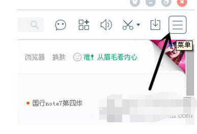 百度瀏覽器電腦版如何設置網頁縮放比例？網頁縮放比例設置方法詳解