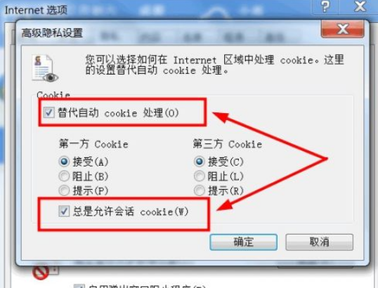 百度瀏覽器怎么開啟cookie？cookie開啟流程分享