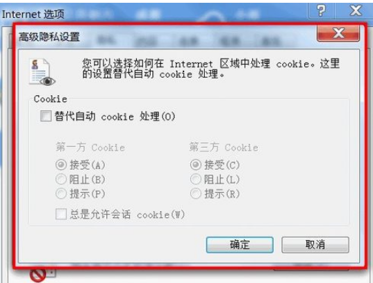 百度瀏覽器怎么開啟cookie？cookie開啟流程分享