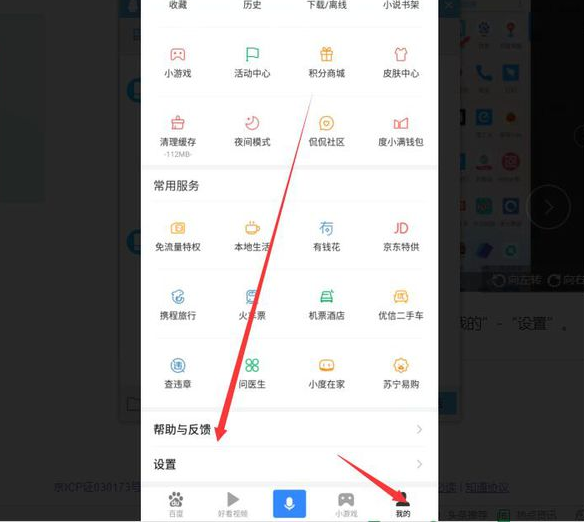 百度瀏覽器如何關閉無痕瀏覽？關閉無痕瀏覽步驟詳解