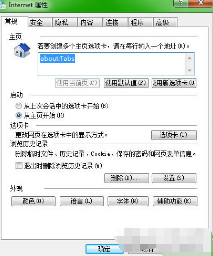 百度瀏覽器怎么設(shè)置字體?設(shè)置字體步驟一覽