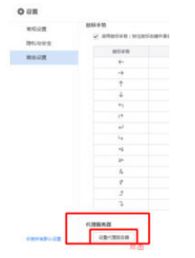 百度瀏覽器怎么設(shè)置字體?設(shè)置字體步驟一覽