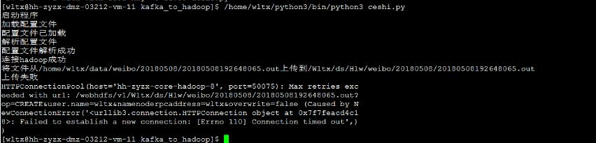 完美解決python針對(duì)hdfs上傳和下載的問(wèn)題