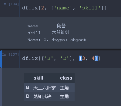 Python Dataframe常見(jiàn)索引方式詳解