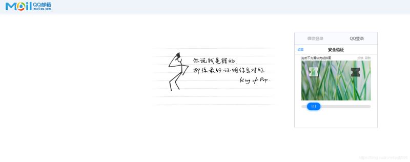 python3.8.1+selenium實(shí)現(xiàn)登錄滑塊驗(yàn)證功能