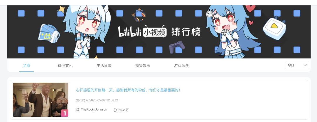 Python如何實現爬取B站視頻