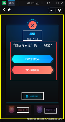 從0到1使用python開發(fā)一個半自動答題小程序的實現(xiàn)