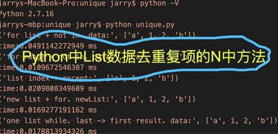 Python列表去重復(fù)項的N種方法(實例代碼)