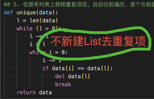 Python列表去重復(fù)項的N種方法(實例代碼)