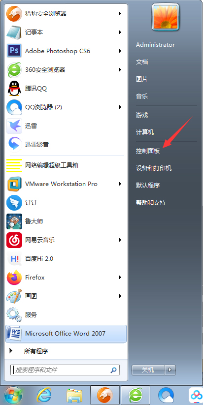 Win7如何修改默認(rèn)瀏覽器？Win7系統(tǒng)默認(rèn)瀏覽器修改方法分享