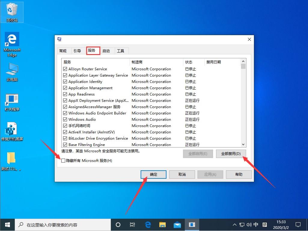 Win10 1909任務欄假死怎么辦？Win10 1909任務欄假死解決方法