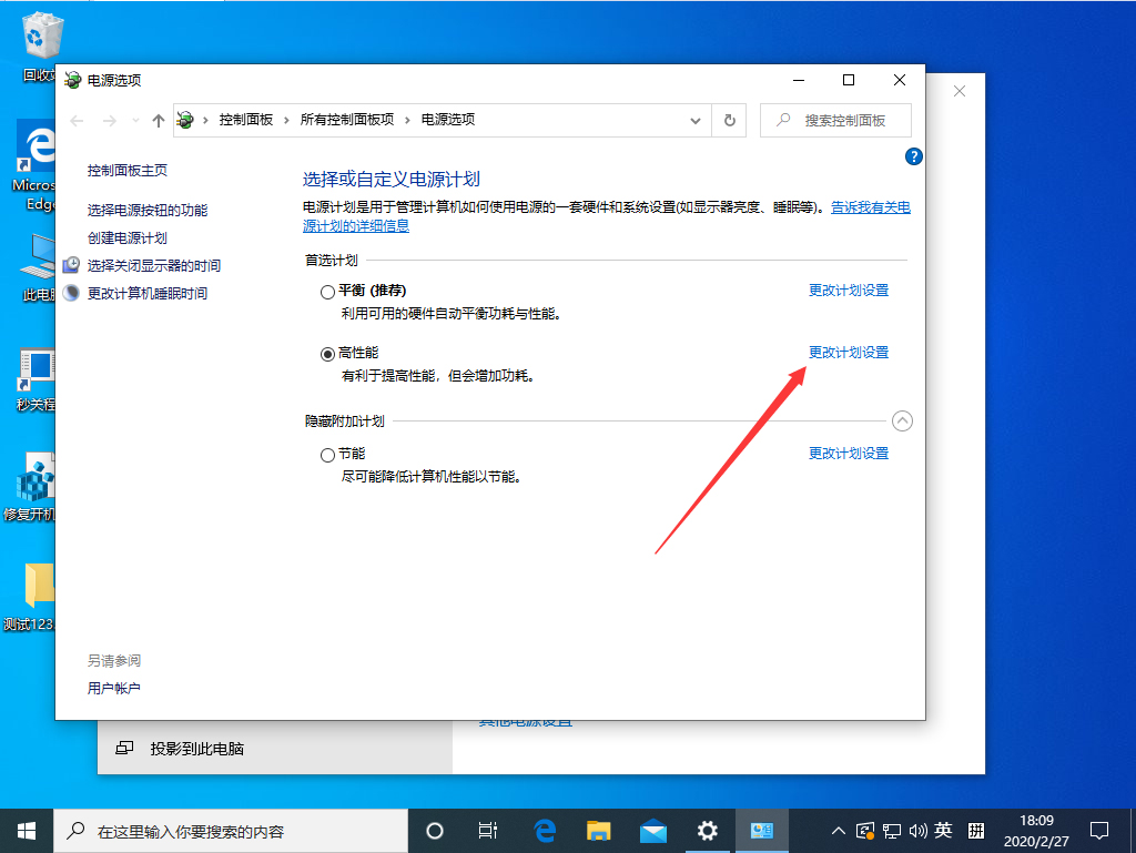 Win10 1909待機(jī)后無(wú)法喚醒固態(tài)硬盤？待機(jī)后無(wú)法喚醒固態(tài)硬盤解決方法