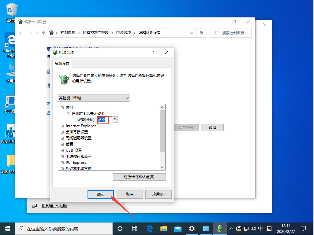 Win10 1909待機(jī)后無(wú)法喚醒固態(tài)硬盤？待機(jī)后無(wú)法喚醒固態(tài)硬盤解決方法