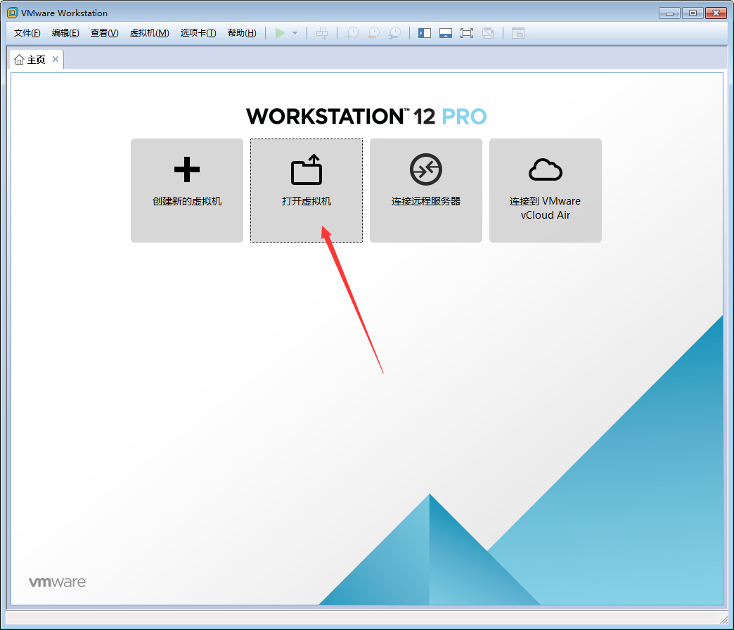 VMware軟件怎么打開Win10虛擬機？Win10虛擬機打開教程