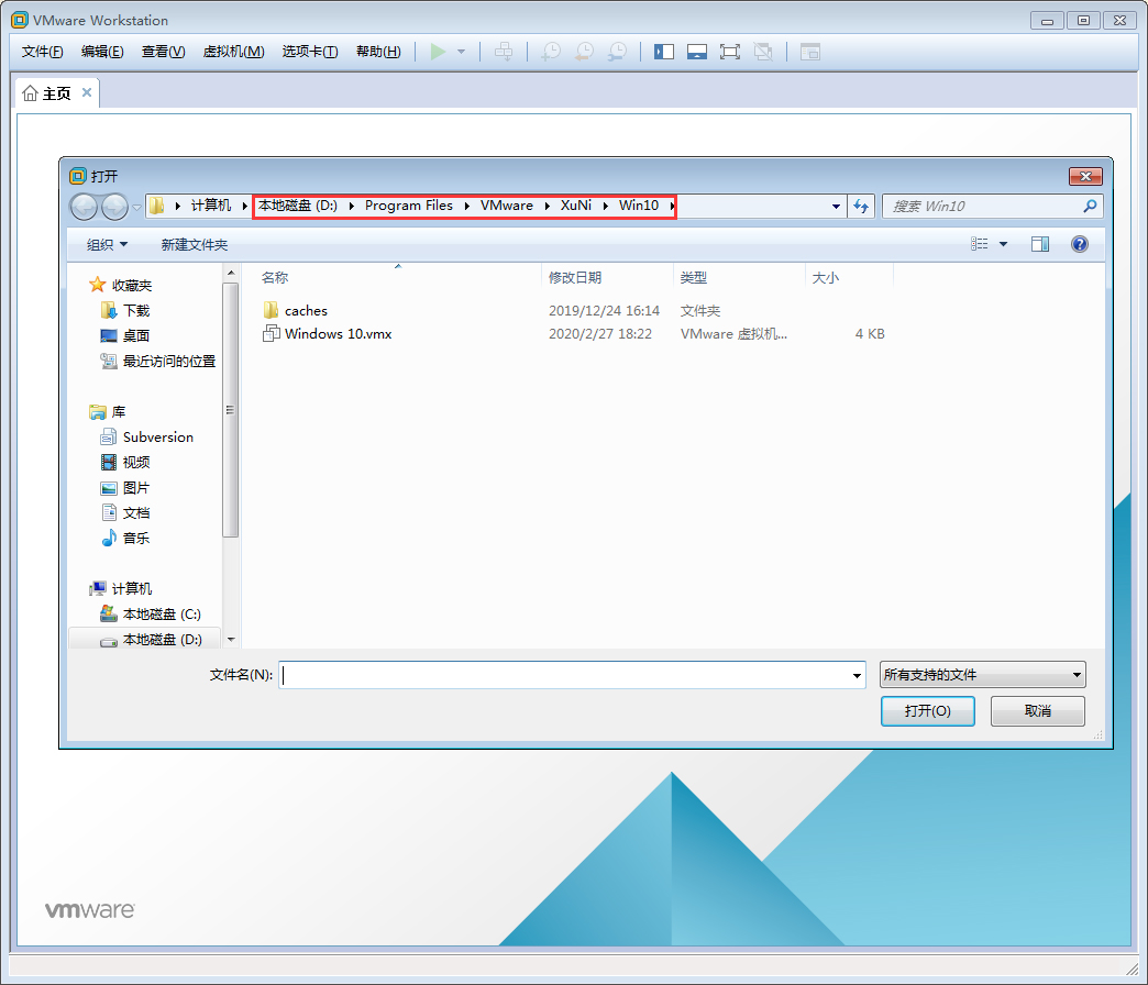 VMware軟件怎么打開Win10虛擬機？Win10虛擬機打開教程