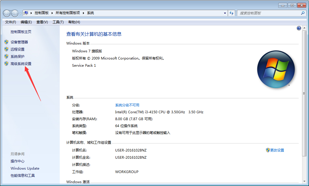 Win7內(nèi)存不足如何解決？Win7系統(tǒng)內(nèi)存不足解決方法