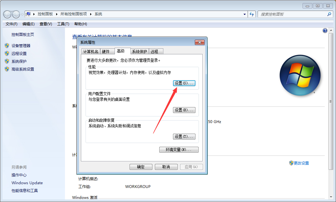 Win7內(nèi)存不足如何解決？Win7系統(tǒng)內(nèi)存不足解決方法