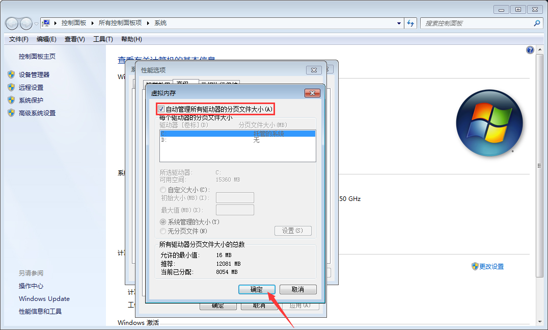 Win7內(nèi)存不足如何解決？Win7系統(tǒng)內(nèi)存不足解決方法