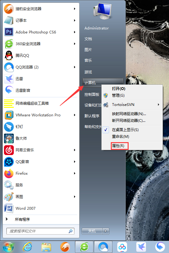 Win7內(nèi)存不足如何解決？Win7系統(tǒng)內(nèi)存不足解決方法