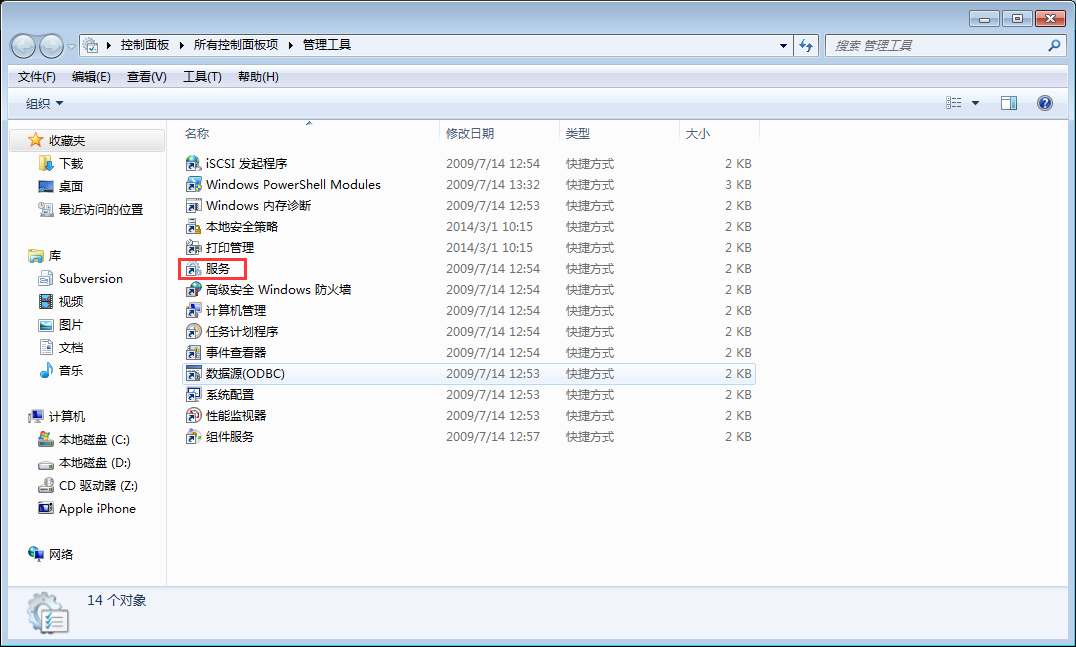 Win7內存占用率高怎么辦？Win7內存占用率高解決方法