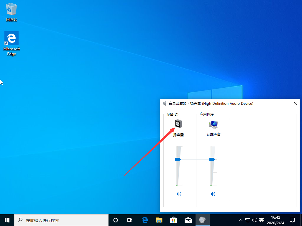 Win10 1909聲音增強在哪？Win10 1909聲音增強打開方法