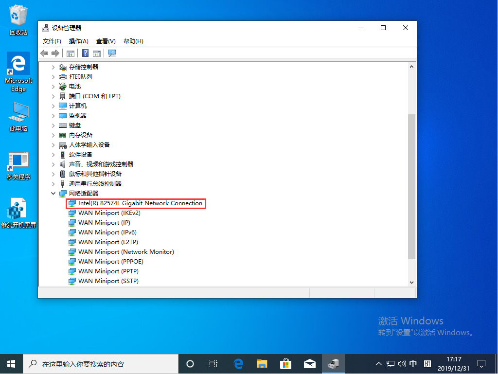 Win10 1909本地連接怎么設置？Win10 1909本地連接設置教程