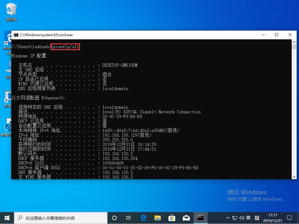Win10 1909本地連接怎么設置？Win10 1909本地連接設置教程