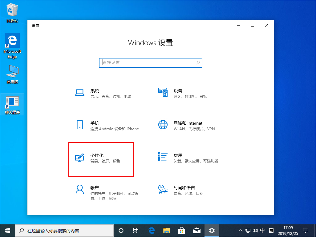 Win10 1909開始菜單下載圖標不見了？開始菜單下載圖標不見了解決方法