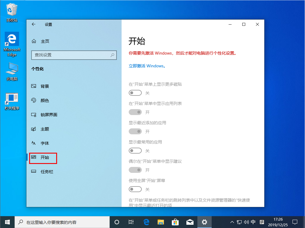Win10 1909開始菜單下載圖標不見了？開始菜單下載圖標不見了解決方法