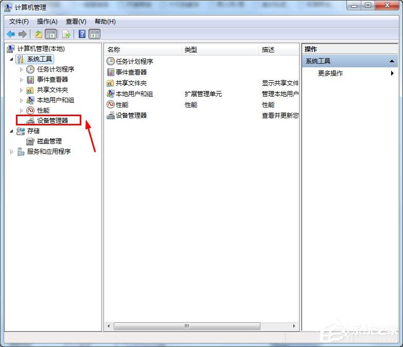 串口號是什么？win7電腦的串口號在哪里看？