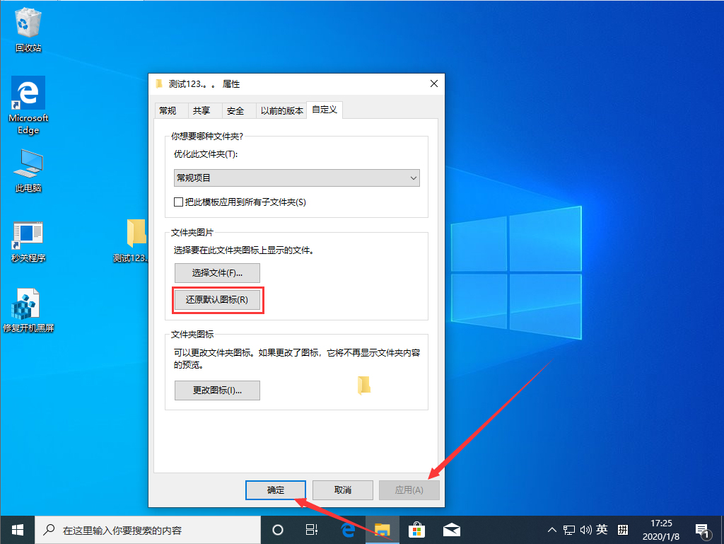 Win10 1909文件夾背景變黑怎么辦？文件夾背景變黑解決方法分享