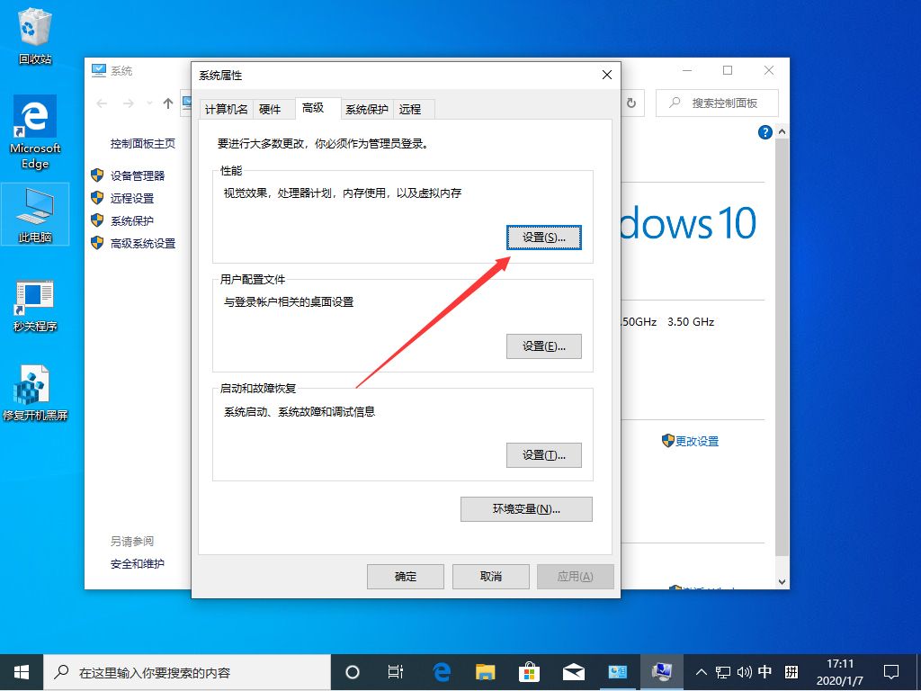 Win10 1909如何調出藍色選定框？Win10 1909藍色選定框調出教程