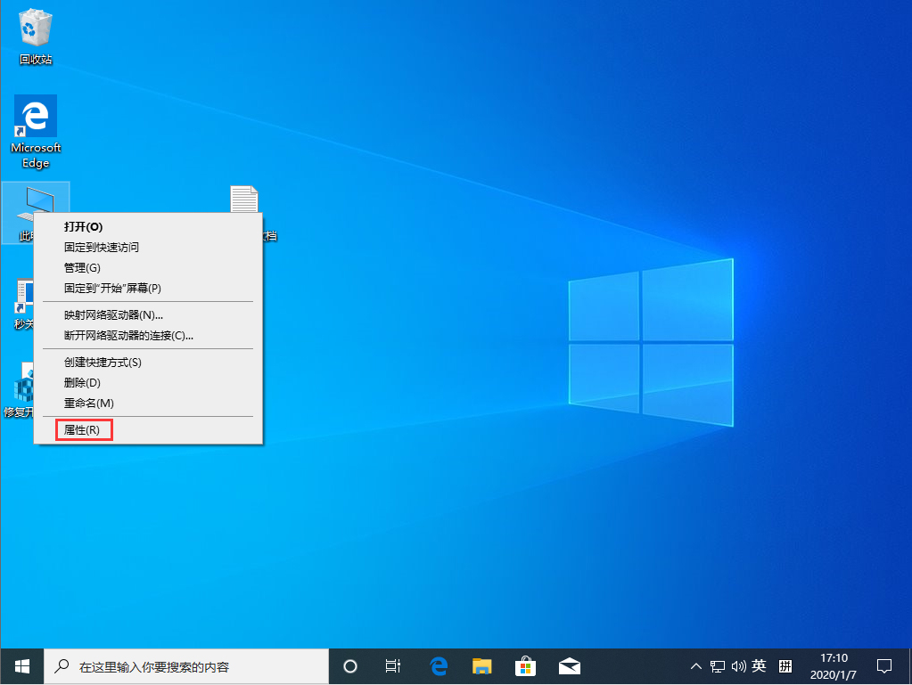 Win10 1909如何調出藍色選定框？Win10 1909藍色選定框調出教程