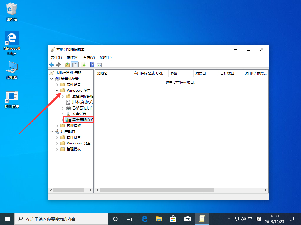 網速太慢怎么辦？Win10 1909網速太慢解決方法