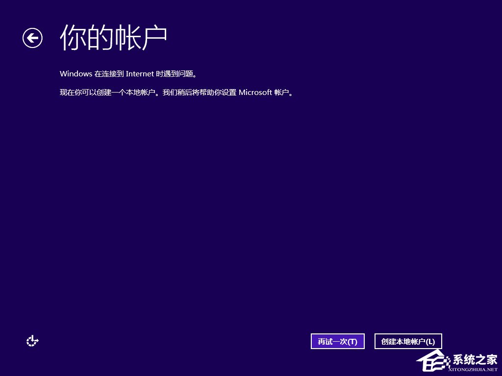 win8原版系統怎么安裝？硬盤安裝原版win8方法