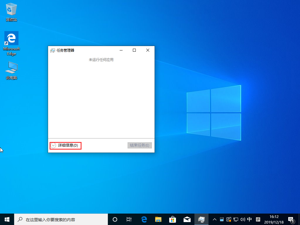Win10 1909系統(tǒng)怎么禁止開(kāi)機(jī)啟動(dòng)項(xiàng)？Win10 1909開(kāi)機(jī)啟動(dòng)項(xiàng)禁止教程