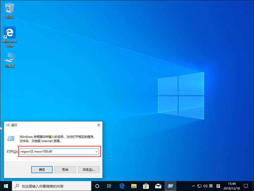 Win10系統提示“丟失msvcr100.dl”怎么辦？丟失msvcr100.dl解決方法分享
