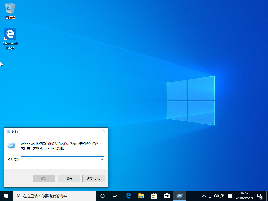 Win10 1909控制面板怎么打開？控制面板打開方法簡(jiǎn)述