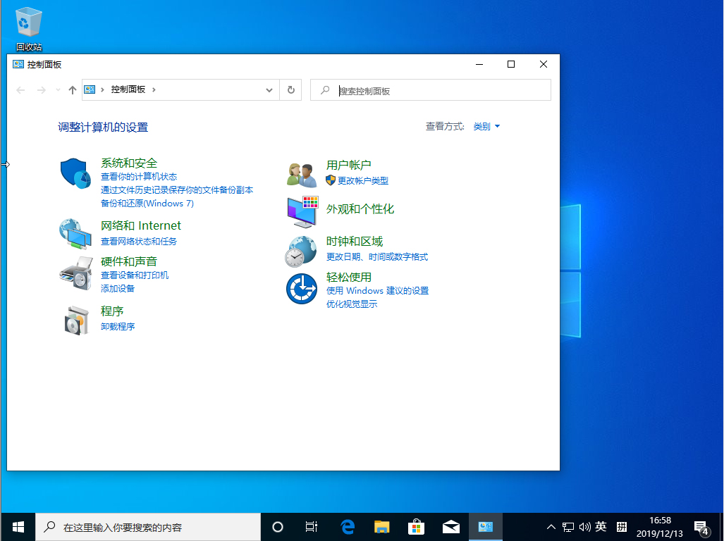 Win10 1909控制面板怎么打開？控制面板打開方法簡(jiǎn)述